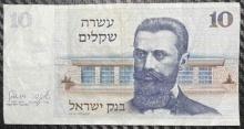 Israel, 10 Sheqalim, 1974 Issue, Theodor Herzl & Zion Gate