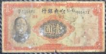China, 1 Yuan, 1936
