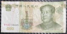 China, 1 Yuan, 1999 Issue