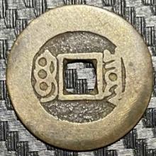 China, 1 Cash, 1662 - 1722, Kangxi Dynasty