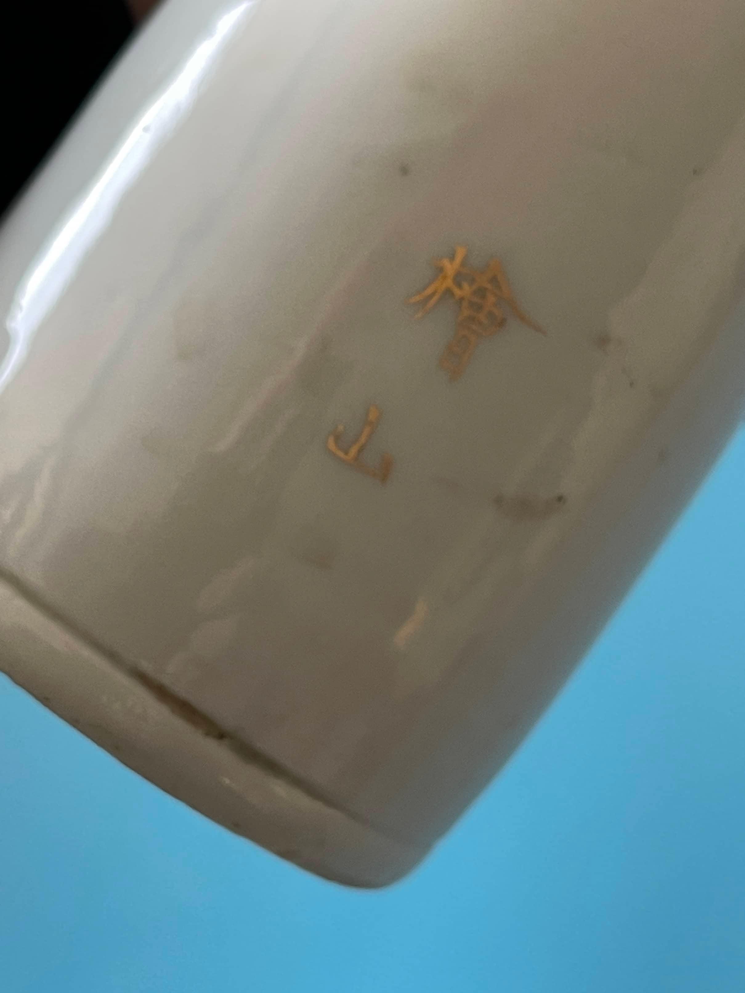 WWII Japanese Army Comm. Sake Bottle