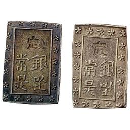 [2]1859-1865 Japan Silver Bu UNCIRCULATED