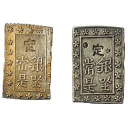 [2]1859-1865 Japan Silver Bu UNCIRCULATED