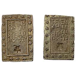 [2]1859-1865 Japan Silver Bu UNCIRCULATED