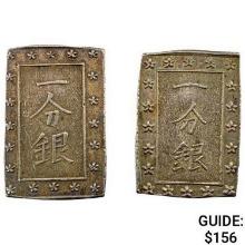 [2]1859-1865 Japan Silver Bu UNCIRCULATED