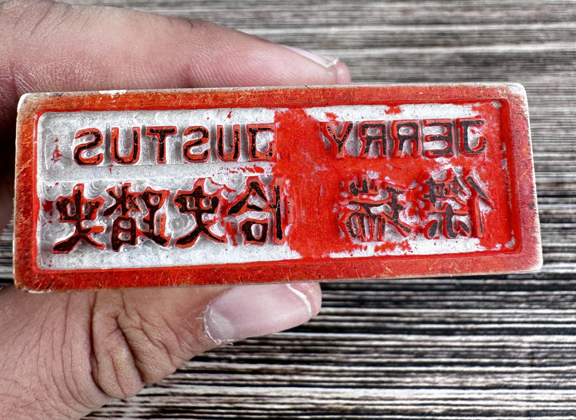 Antique Chinese Chop Stamp Seal
