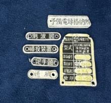 Japanese Type 99 Carrier Bomber Data Plates