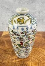 Antique Chinese Wucai Porcelain Vase