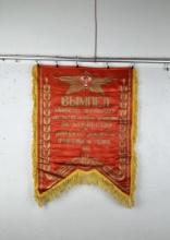 1981 USSR Courage & Valor Award Banner