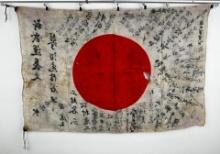 WW2 Japanese Battle Captured Meatball Flag