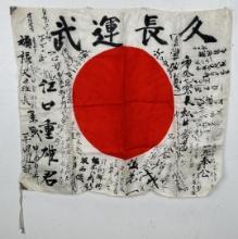 WW2 Japanese Battle Captured Meatball Flag