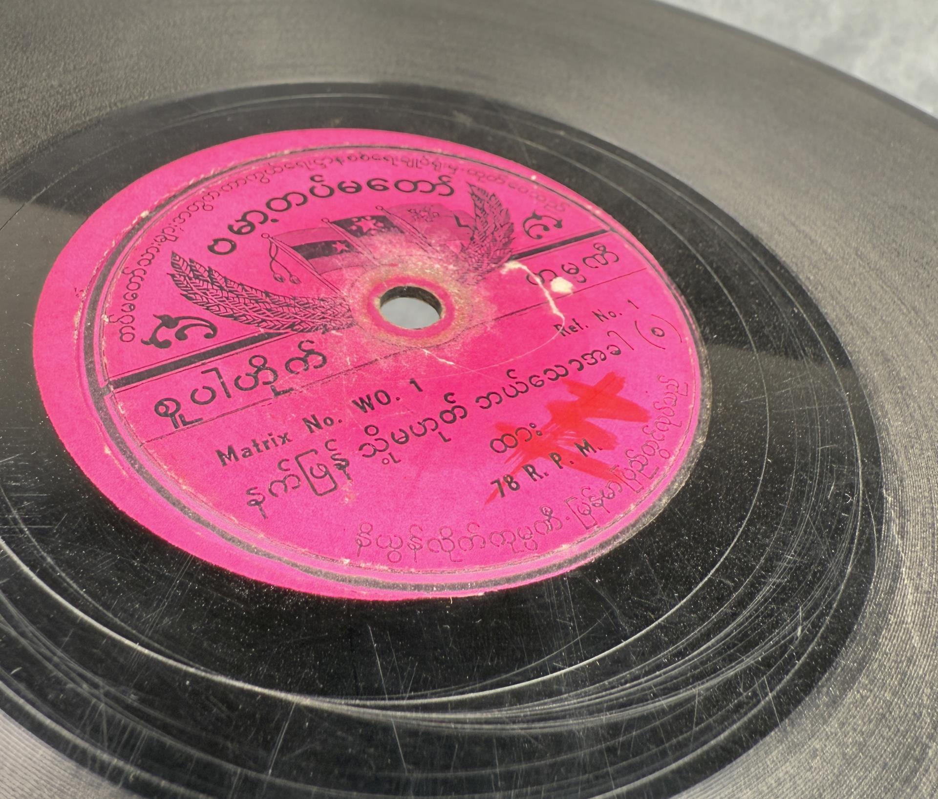 78 RPM Records From Burma
