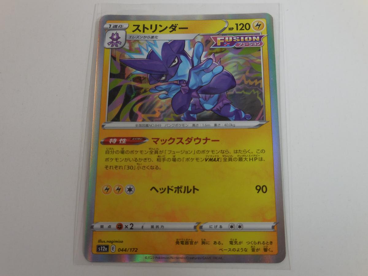 2022 POKEMON SWORD AND SHIELD TOXTRICITY JAPANESE HOLOFOIL