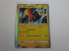 TCG 2020 POKEMON 053/190 JAPANESE TAPU KOKO HOLOFOIL