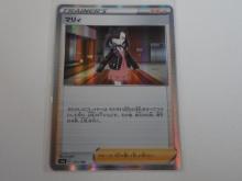 TCG 2020 POKEMON 177/190 JAPANESE MARNIE TRAINER'S HOLOFOIL