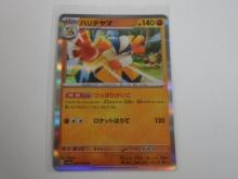 TCG 2023 POKEMON 048/073 JAPANESE HARIYAMA HOLOFOIL