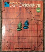 Japanese Piano Sheet Music Book With Timeless Classics (PaperBack)