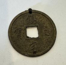 Antique Collectible Chinese Coin