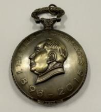 Mao Zedong 122nd Birthday Anniversary Pocket Watch (1893–2015) – Commemorative Edition