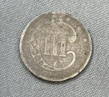 1852 US 3 Cent Silver (Trime)