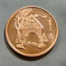 Christmas One Ounce .999 Copper Round