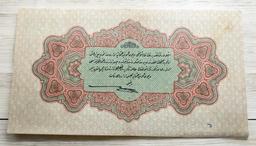 1916 Turkey 1 Pound Banknote