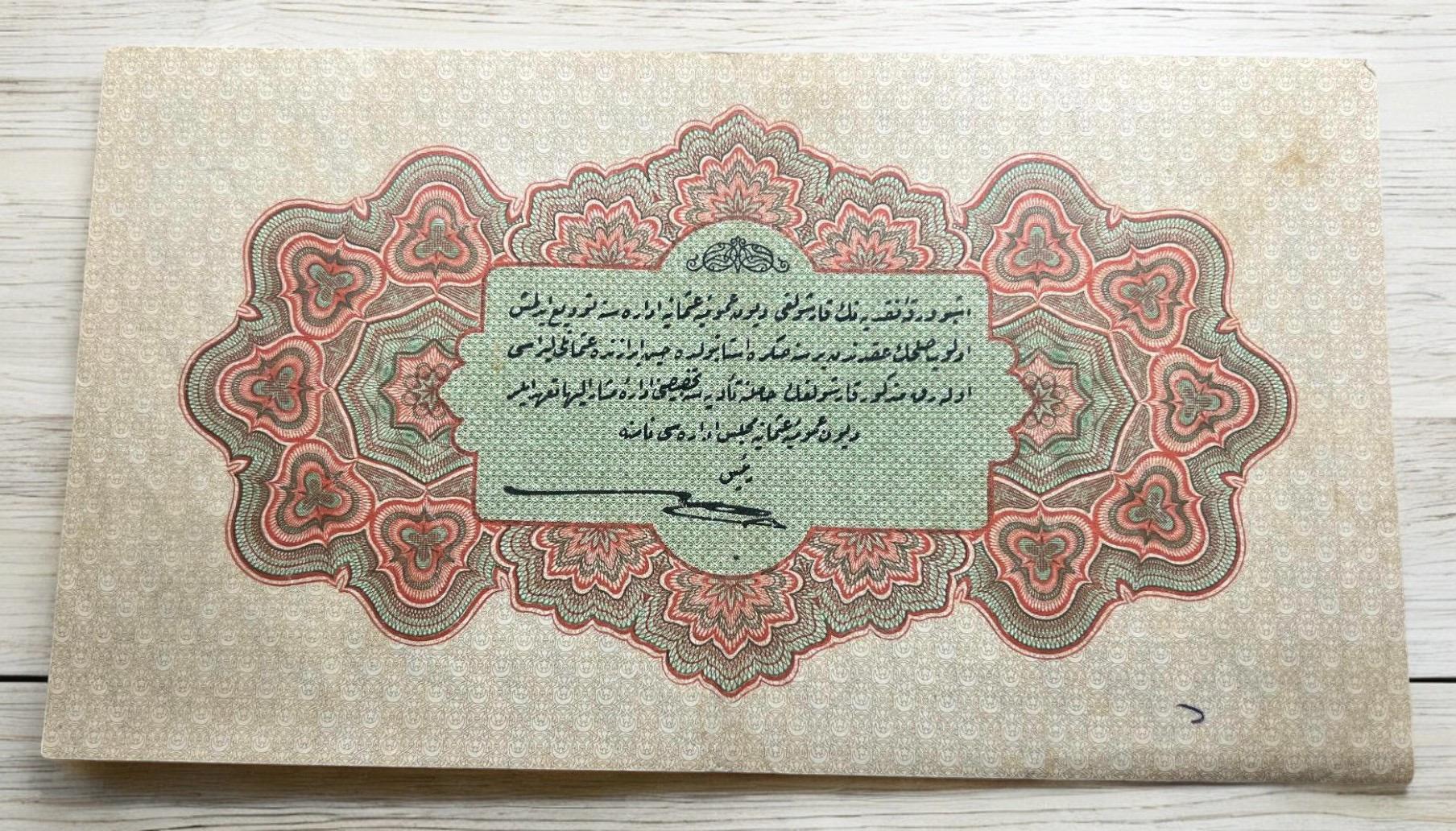 1916 Turkey 1 Pound Banknote