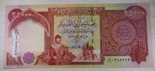 2003 Iraqi 25000 Dinar Banknote, CHOICE BU