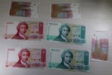 7-  Foreign Banknotes, SELLS TIMES THE MONEY