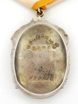 Soviet Russian Order Of The Badge Of Honour