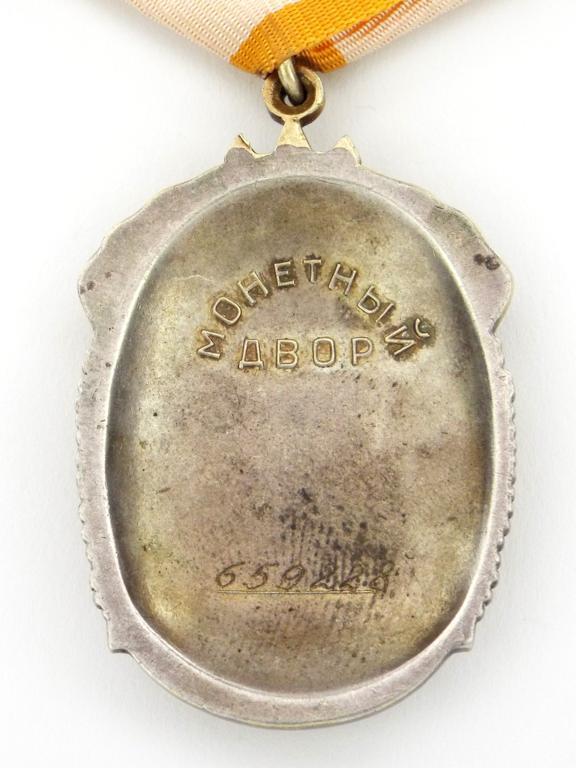Soviet Russian Order Of The Badge Of Honour