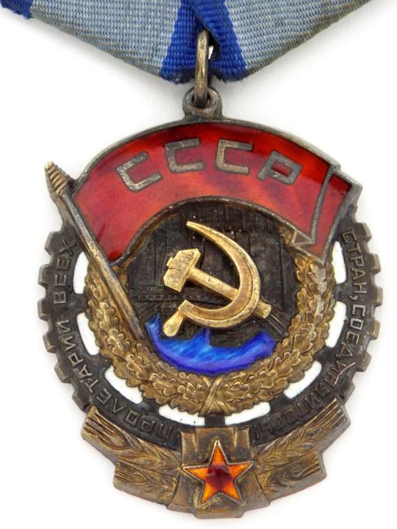 Soviet Russian Medal Order Red Banner Labor