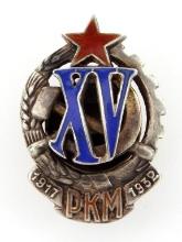 Soviet Russian Badge Honorary Worker Of The Rkm 1917-1932