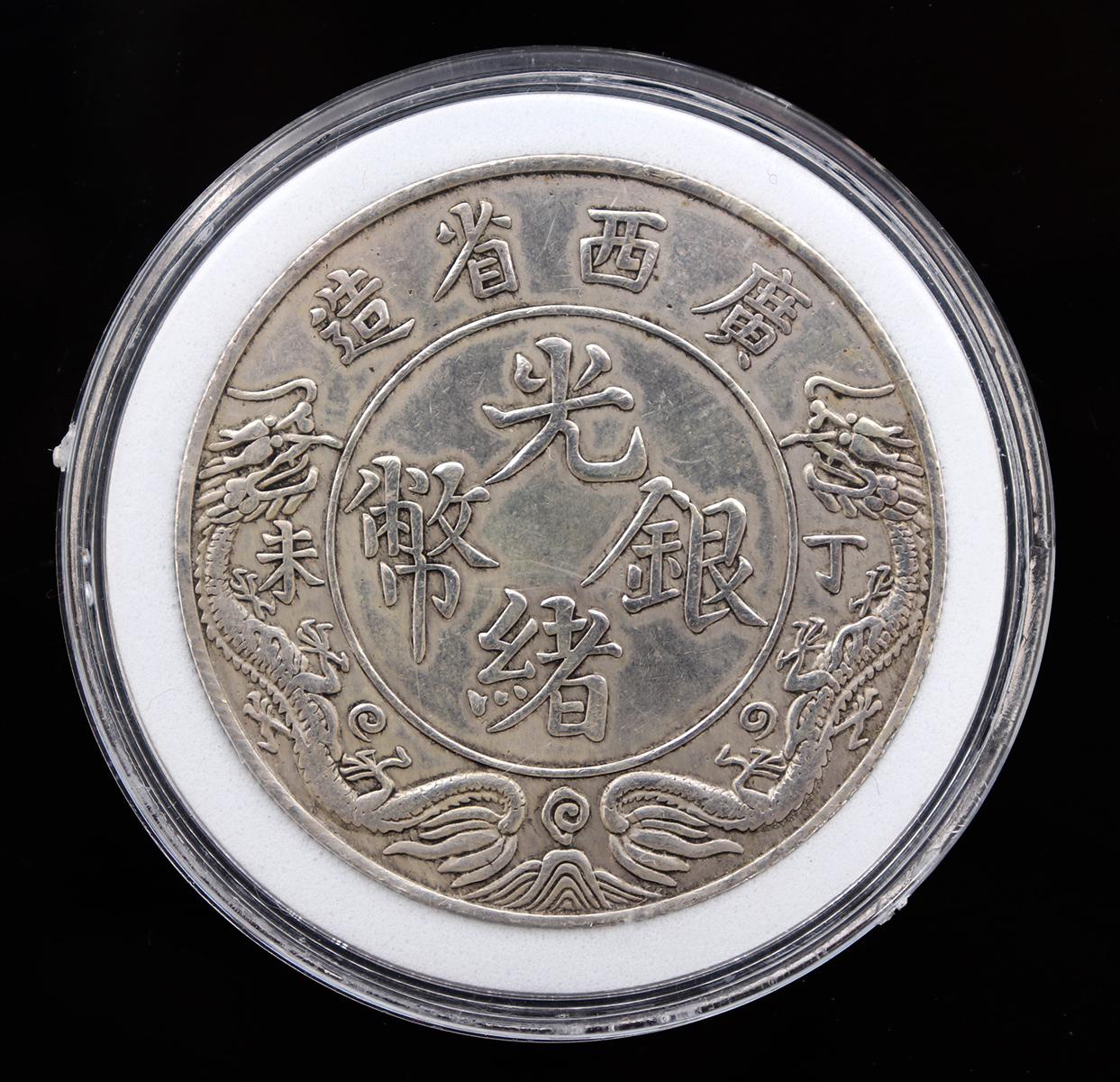 Chinese One Yuan Coin, Dragon & Horse