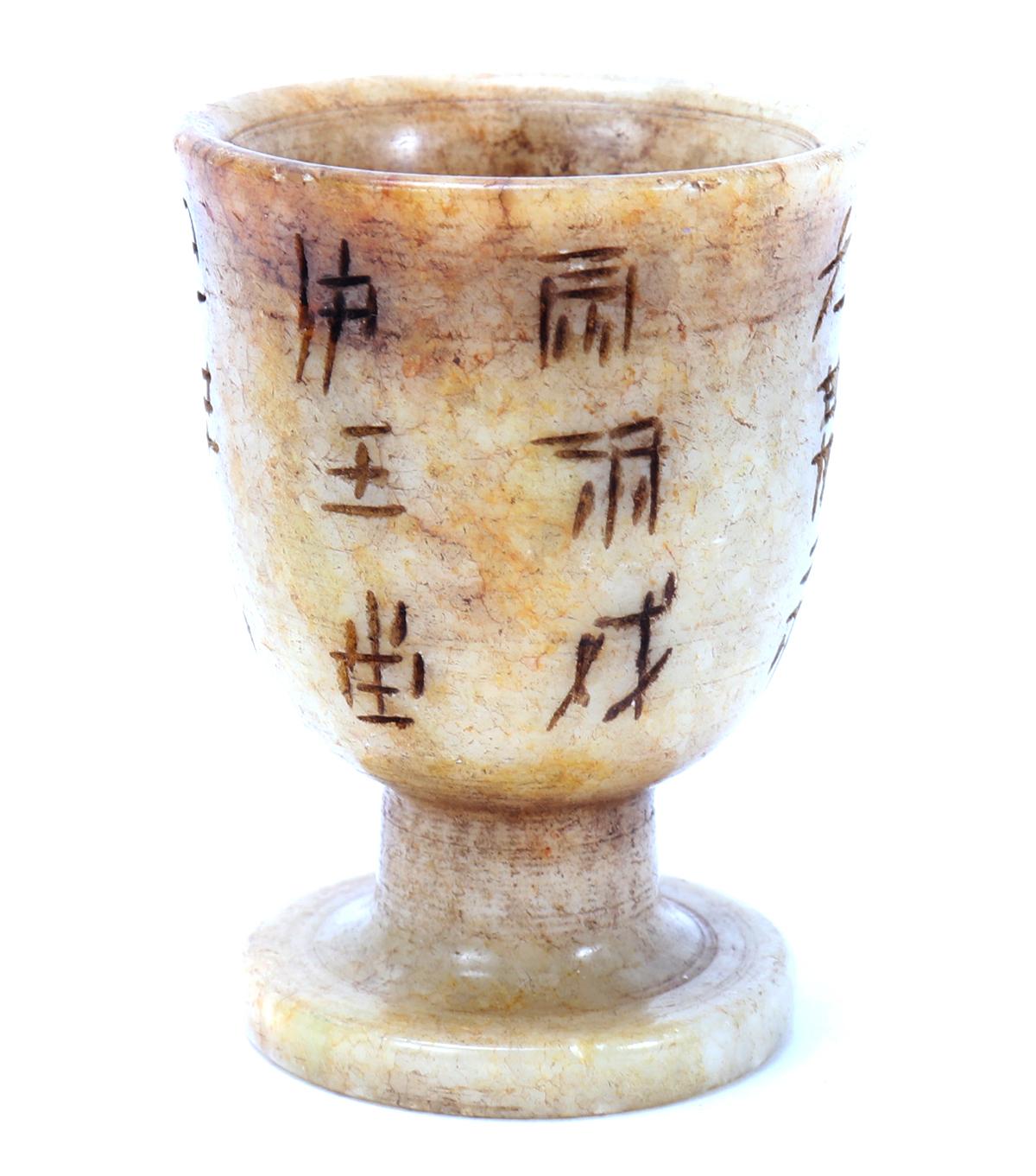 Wonderful Miniature Chinese Jade Style Goblet