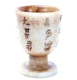 Wonderful Miniature Chinese Jade Style Goblet