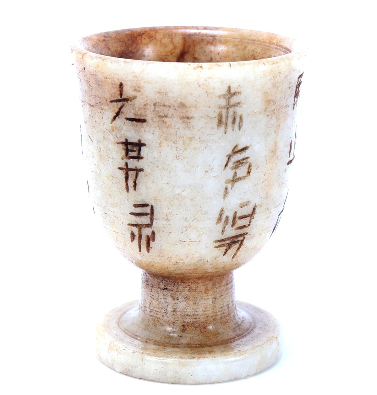 Wonderful Miniature Chinese Jade Style Goblet