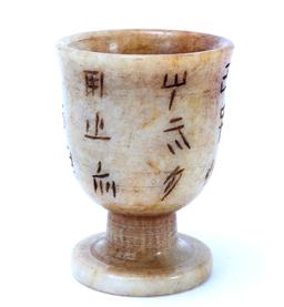 Wonderful Miniature Chinese Jade Style Goblet