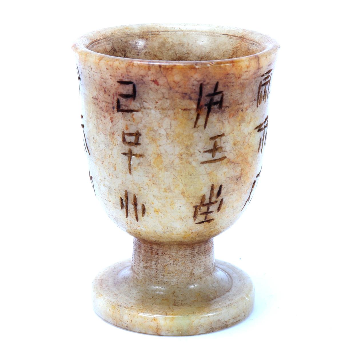 Wonderful Miniature Chinese Jade Style Goblet
