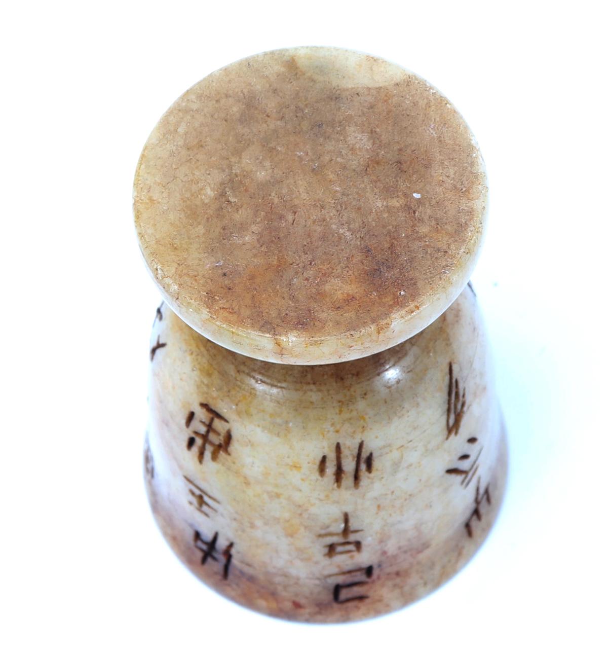 Wonderful Miniature Chinese Jade Style Goblet