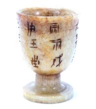 Wonderful Miniature Chinese Jade Style Goblet