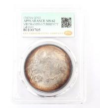 Qing Dynasty Silver Coin One Yuan