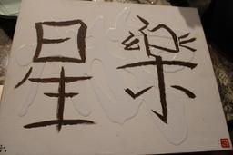 Japanese Art
