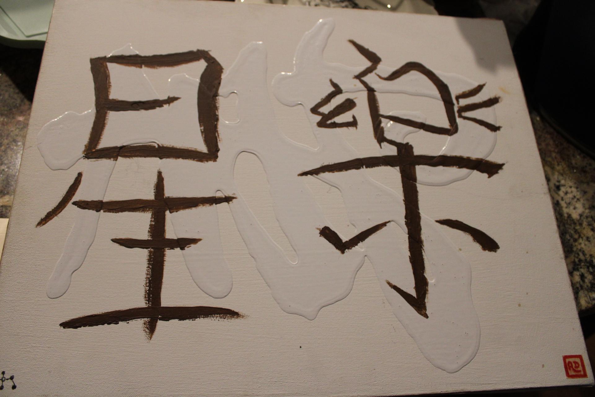 Japanese Art
