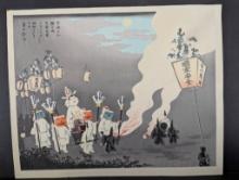Japanese Woodblock Print by Tomikichiro Tokuriki, Ox Festival at Uzumasa