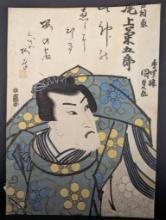 Japanese Woodblock Print of Onoe Kikugoro in Kabuki Role by Kunisada