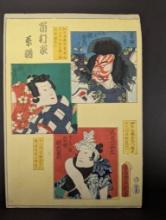 Japanese Woodblock Print by Toyokuni III Depicting Kabuki Actors