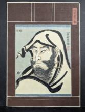 Repro Utagawa Kuniyoshi Portrait of Daruma Japanese Woodblock Print