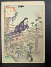 Japanese Woodblock Print Lady-in-waiting Woman of the Hotoku Era by Mizuno Toshikata