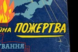 c. 1959 Enslaved Ukrainians Political Action Poster